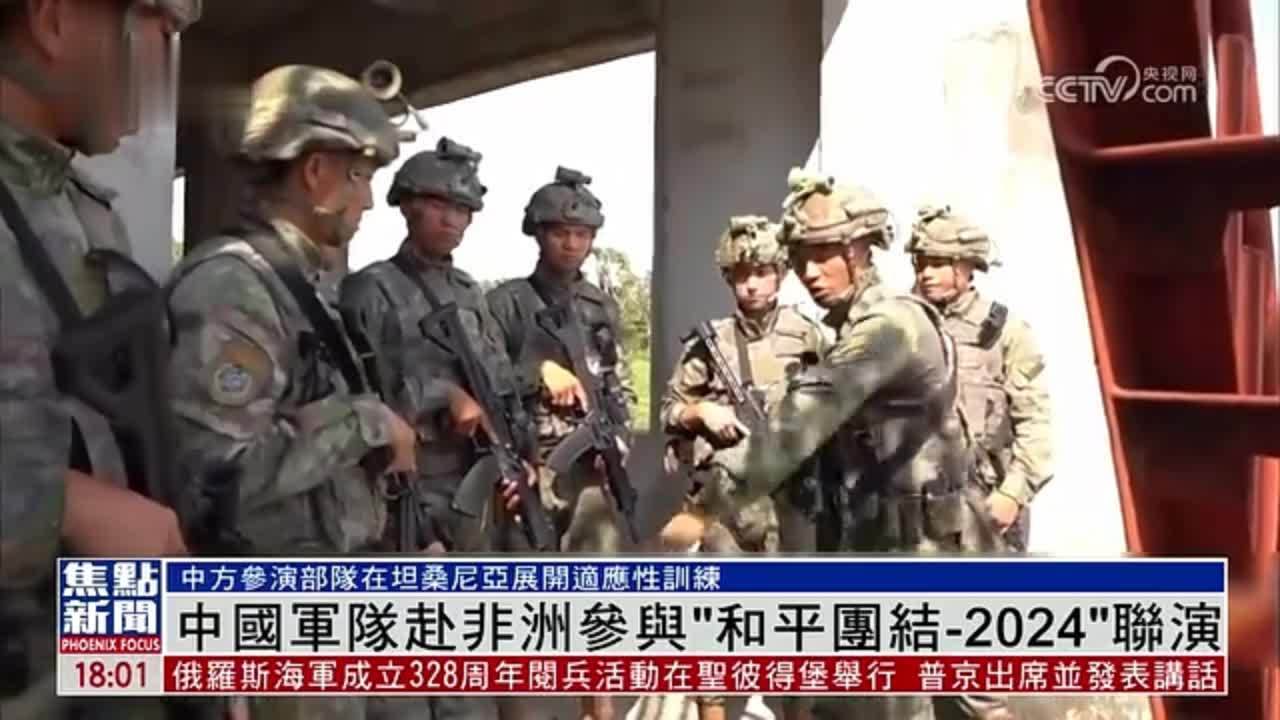 中国军队赴非洲参与“和平团结-2024”联演