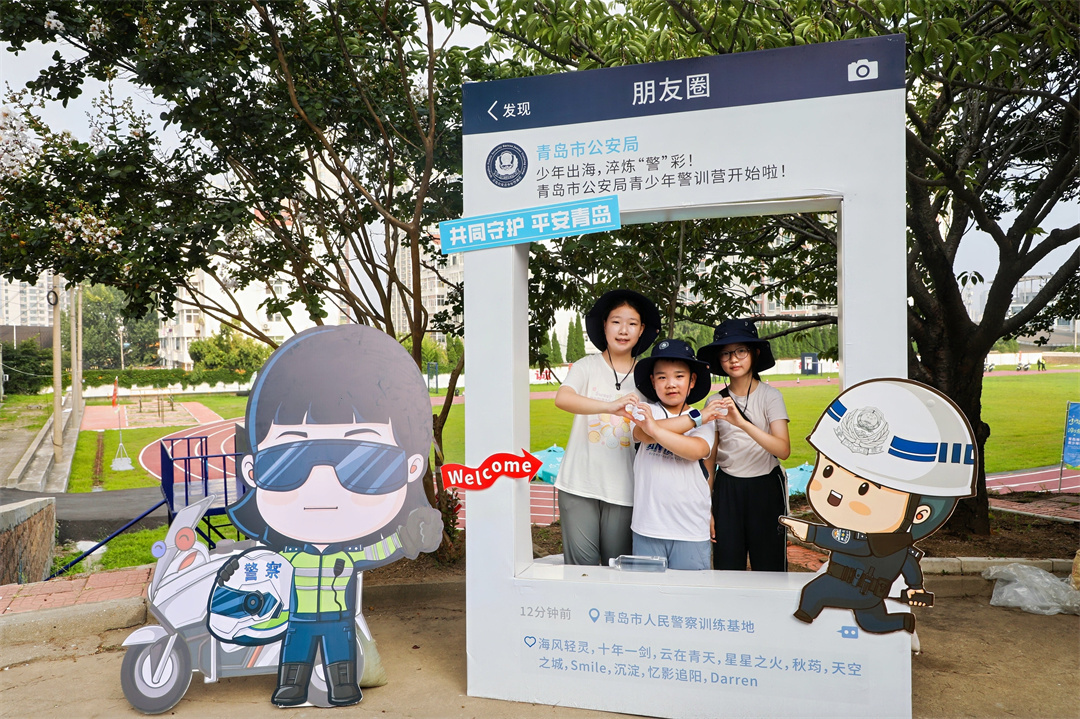 “少年出海，淬炼警彩”！第二期青岛市公安局青少年警训营活动成功举办