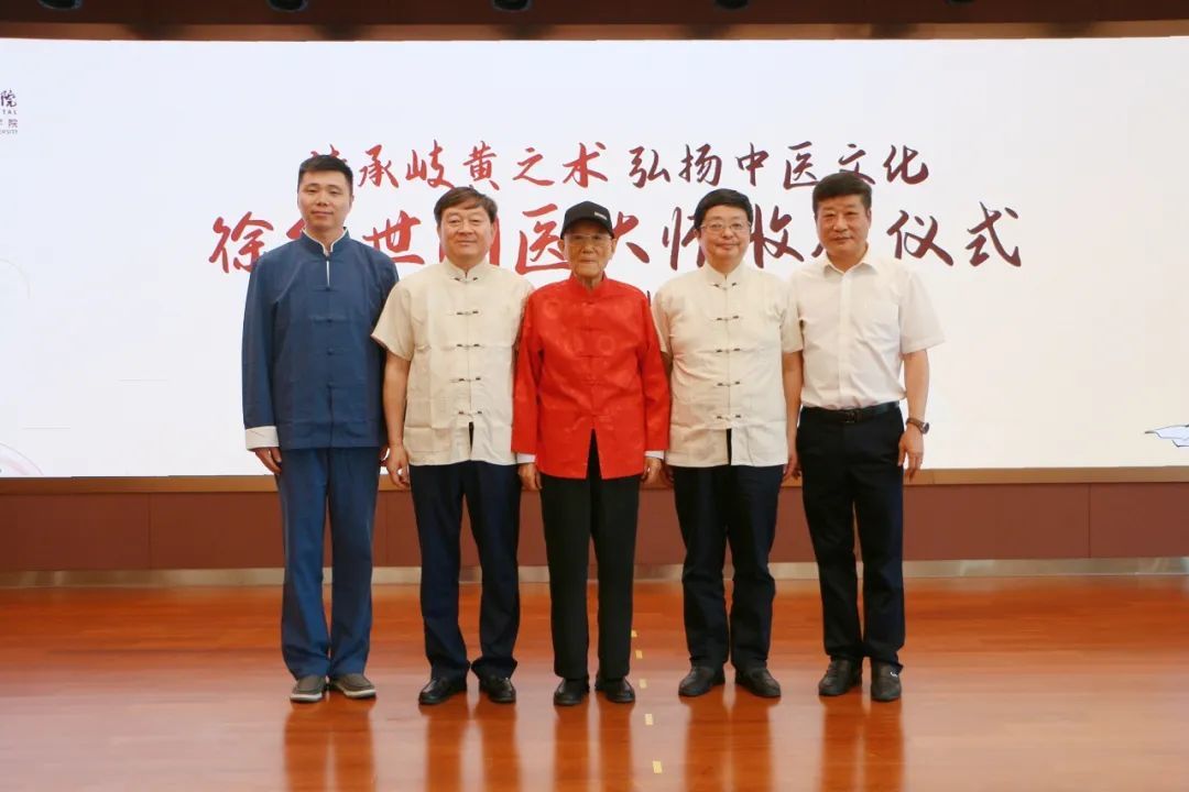 安徽中科庚玖医院张扬执行院长正式拜师徐经世国医大师