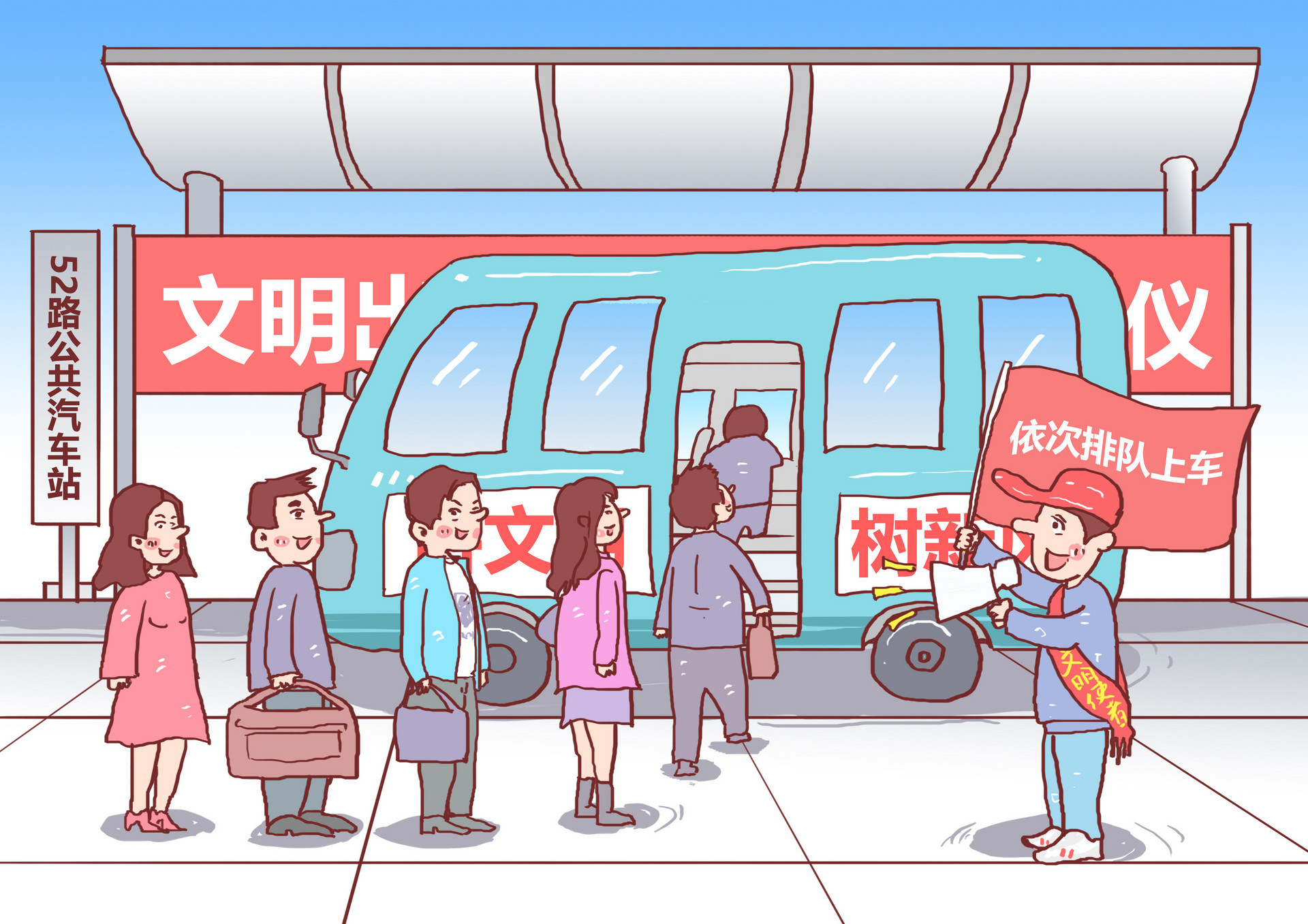 多形式宣传 崂山区持续开展文明素质提升系列活动