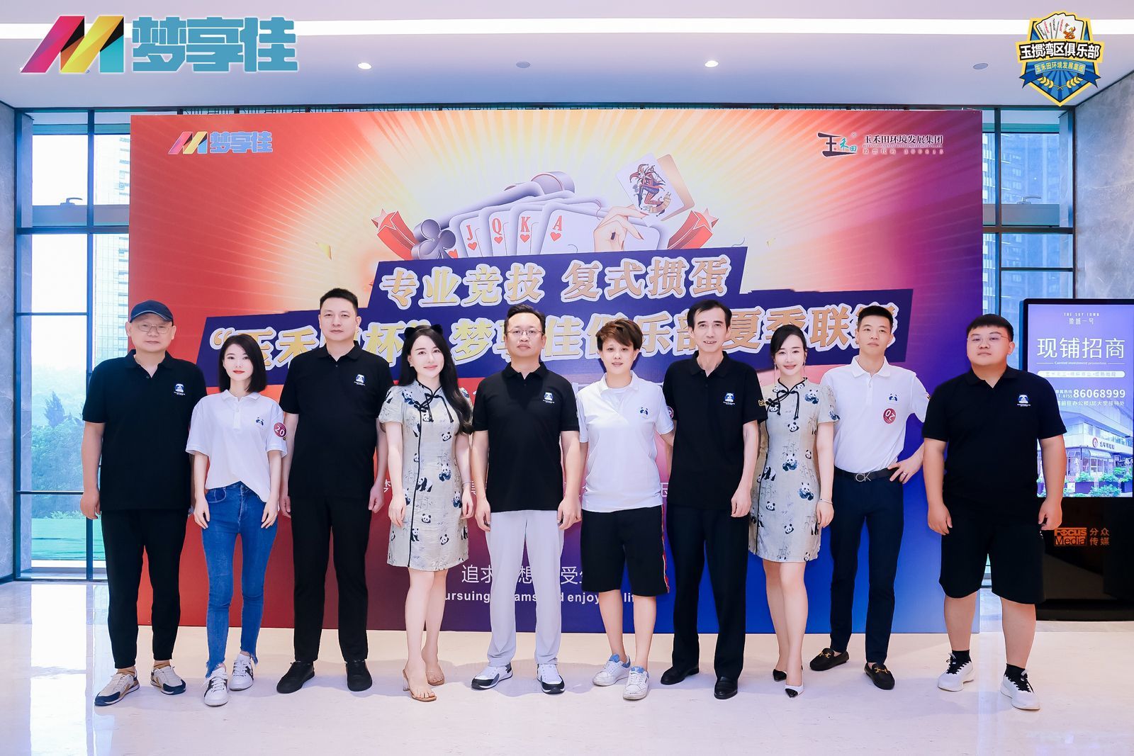 激情对决！“玉禾田杯”梦享佳俱乐部夏季联赛16强对战激烈上演