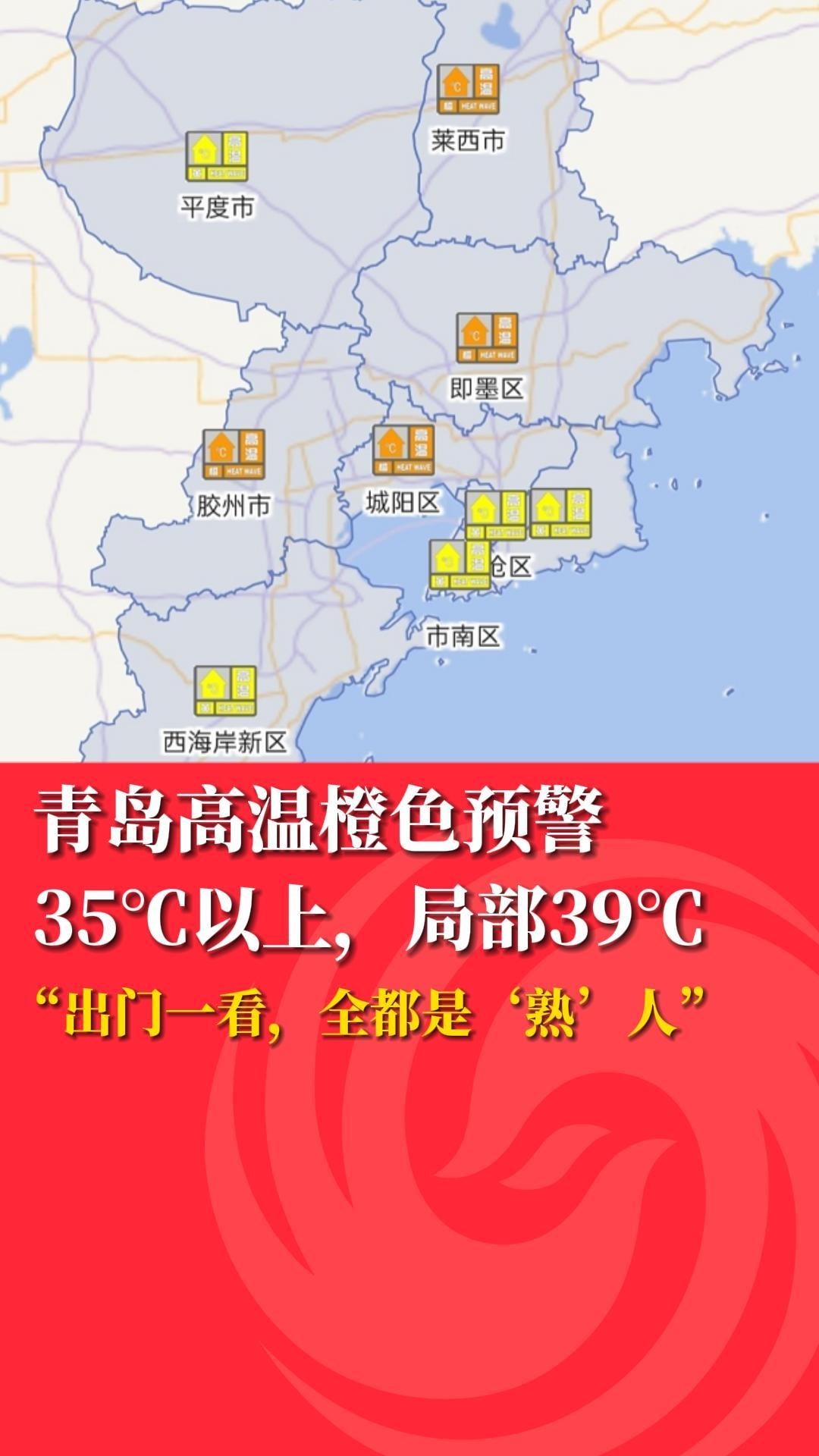 青岛最新天气预报
