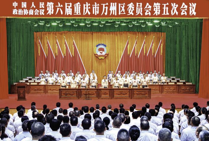 近日，中国人民政治协商会议第六届重庆市万州区委员会第五次会议召开。万州时报记者 侯本艳 摄