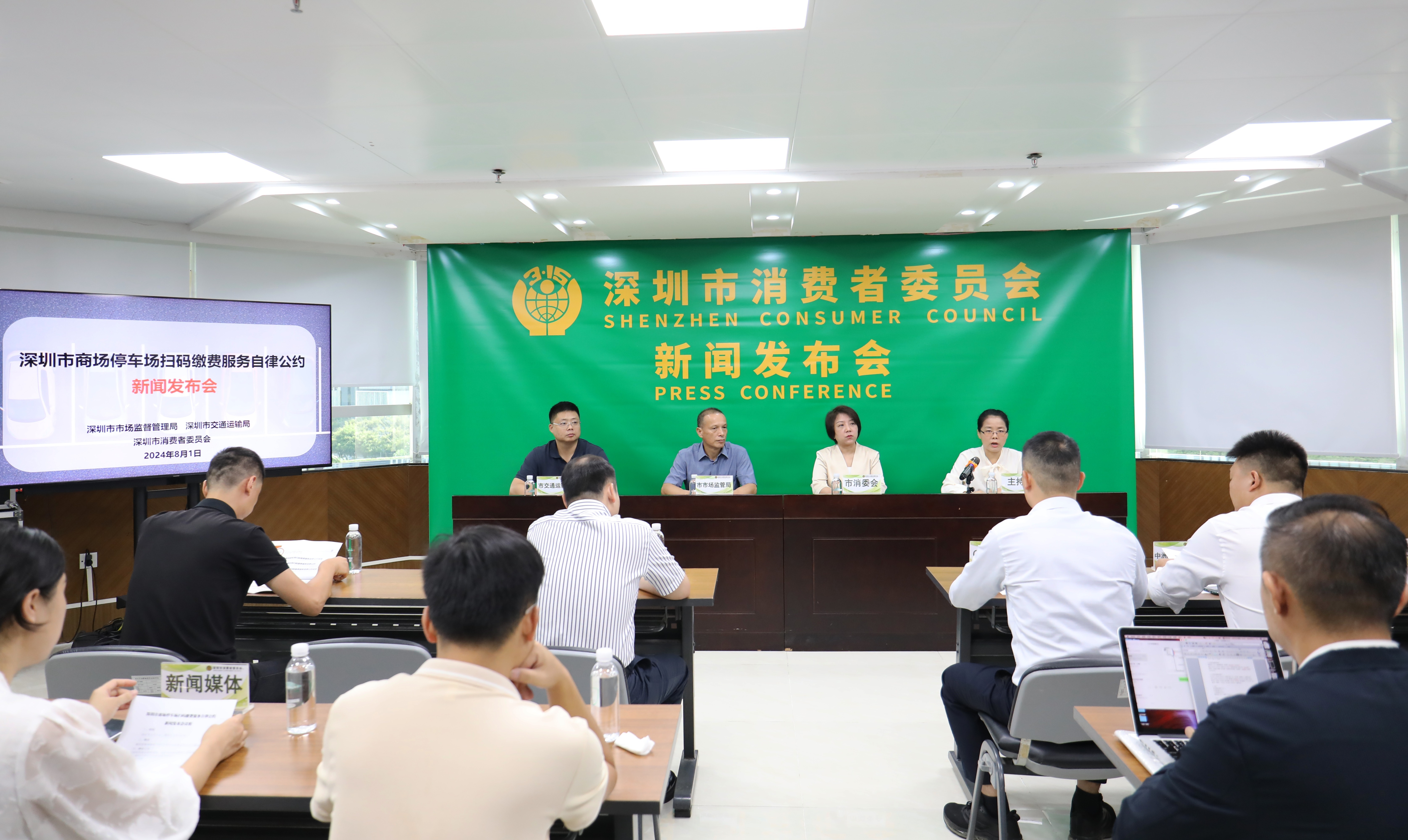 10秒离场 深圳 65 家停车场承诺提供纯享版“纯净码”