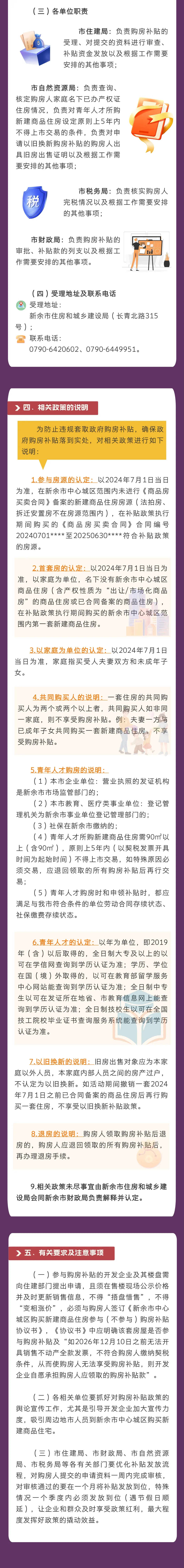 江西多地房地产新政发布！赣州全面推行房票安置