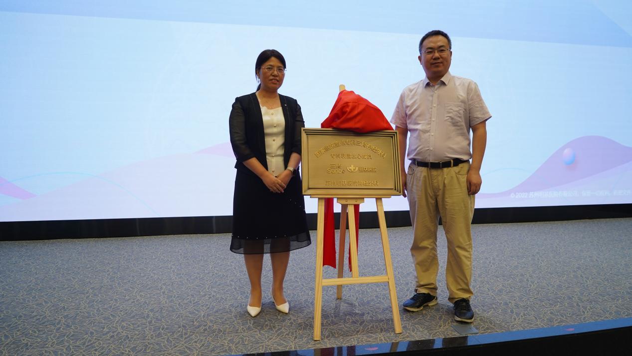 共建长三角神经医学中心高地  苏州明基医院战略携手首医三博脑科医院