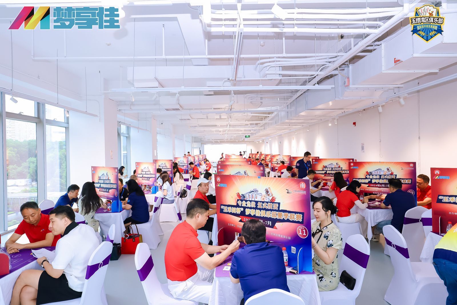 激情对决！“玉禾田杯”梦享佳俱乐部夏季联赛16强对战激烈上演