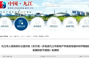 一次性补贴10万元!推动住房“以旧换新”……江西三地发布房产新政凤凰网江西_凤凰网