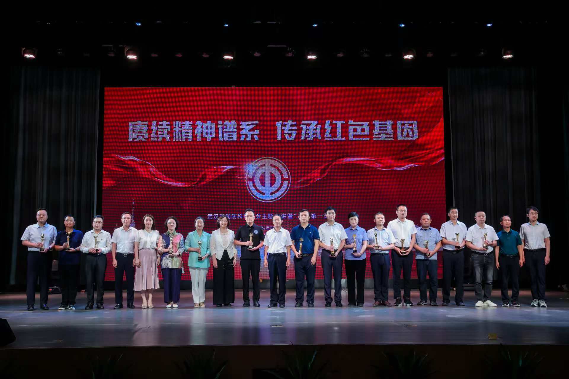 赓续精神谱系 传承红色基因 武汉市国防科研工会举办主题宣讲活动
