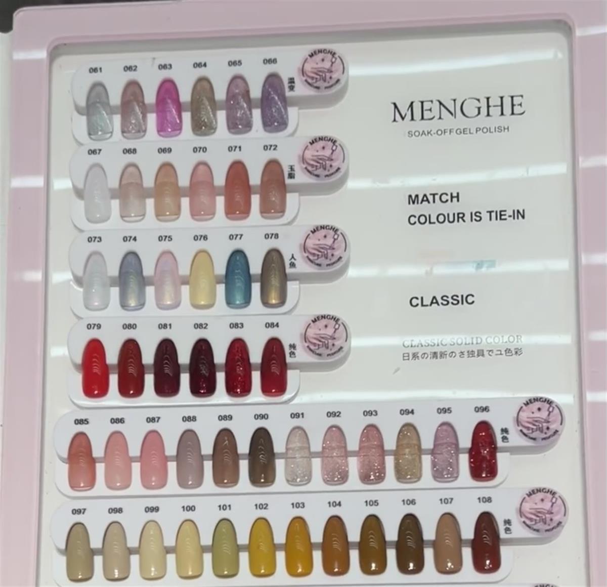 海底捞美甲色板