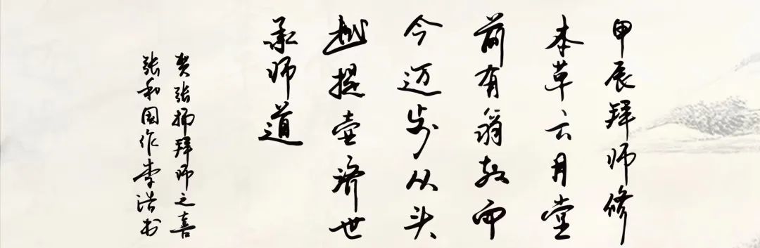 安徽中科庚玖医院张扬执行院长正式拜师徐经世国医大师