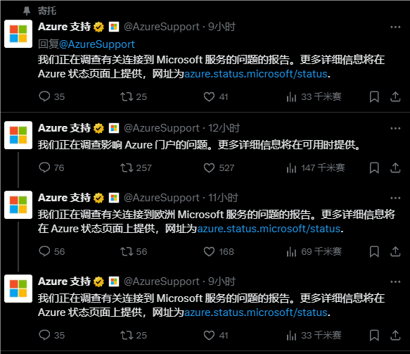 Windows大家蓝屏后 微软Azure就业又中断了