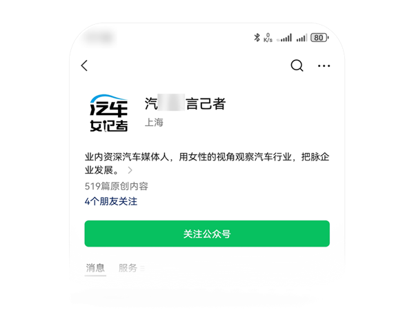 微信处置假冒账号：四种名字千万别用