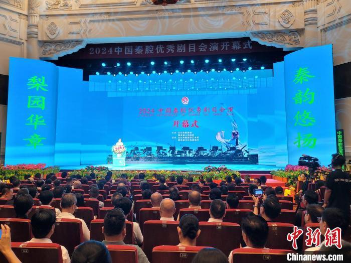 2024年中国秦腔优秀剧目会演在西安开幕。阿琳娜 摄