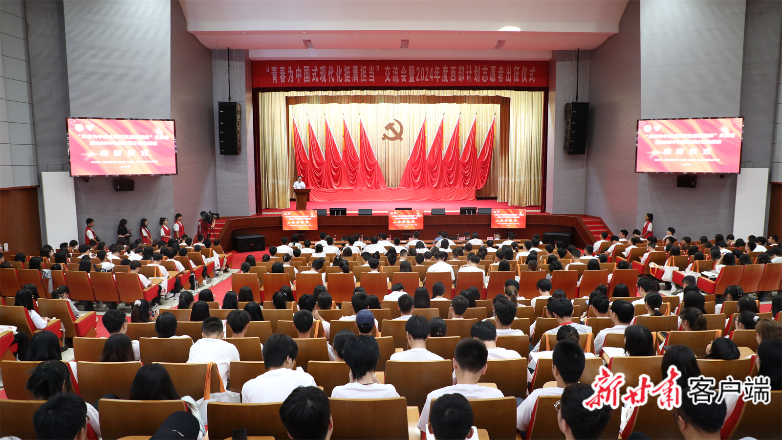出征仪式现场　（团省委供图）