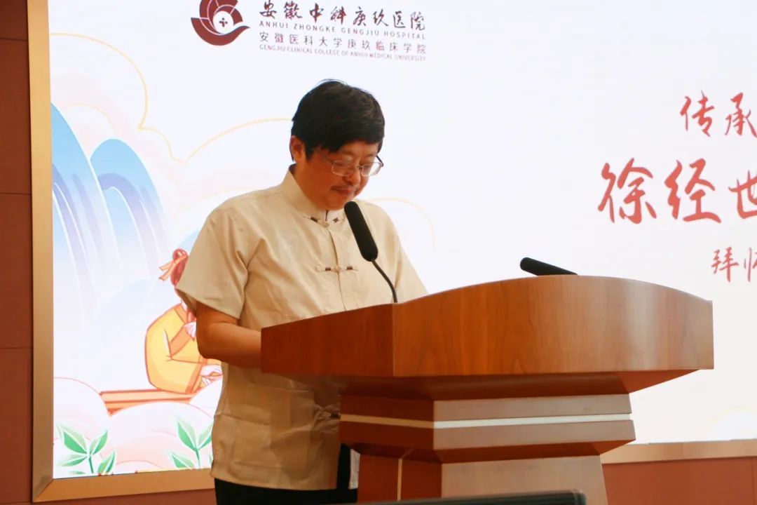 安徽中科庚玖医院张扬执行院长正式拜师徐经世国医大师