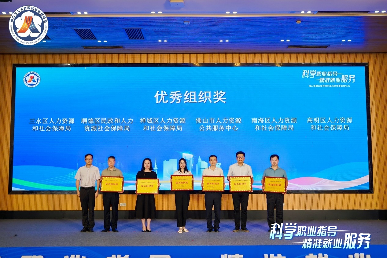 佛山举办省内首场“职业指导师”职业技能竞赛