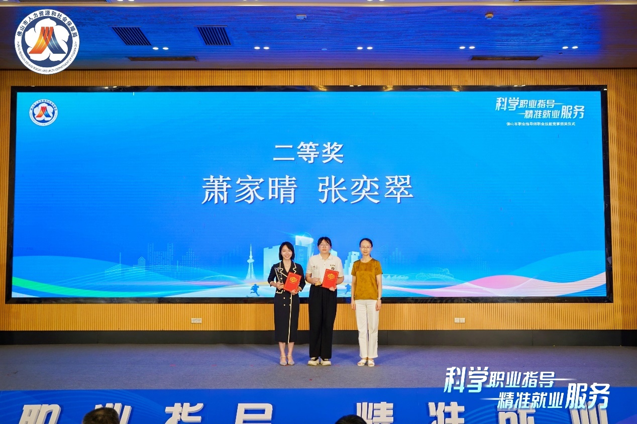 佛山举办省内首场“职业指导师”职业技能竞赛