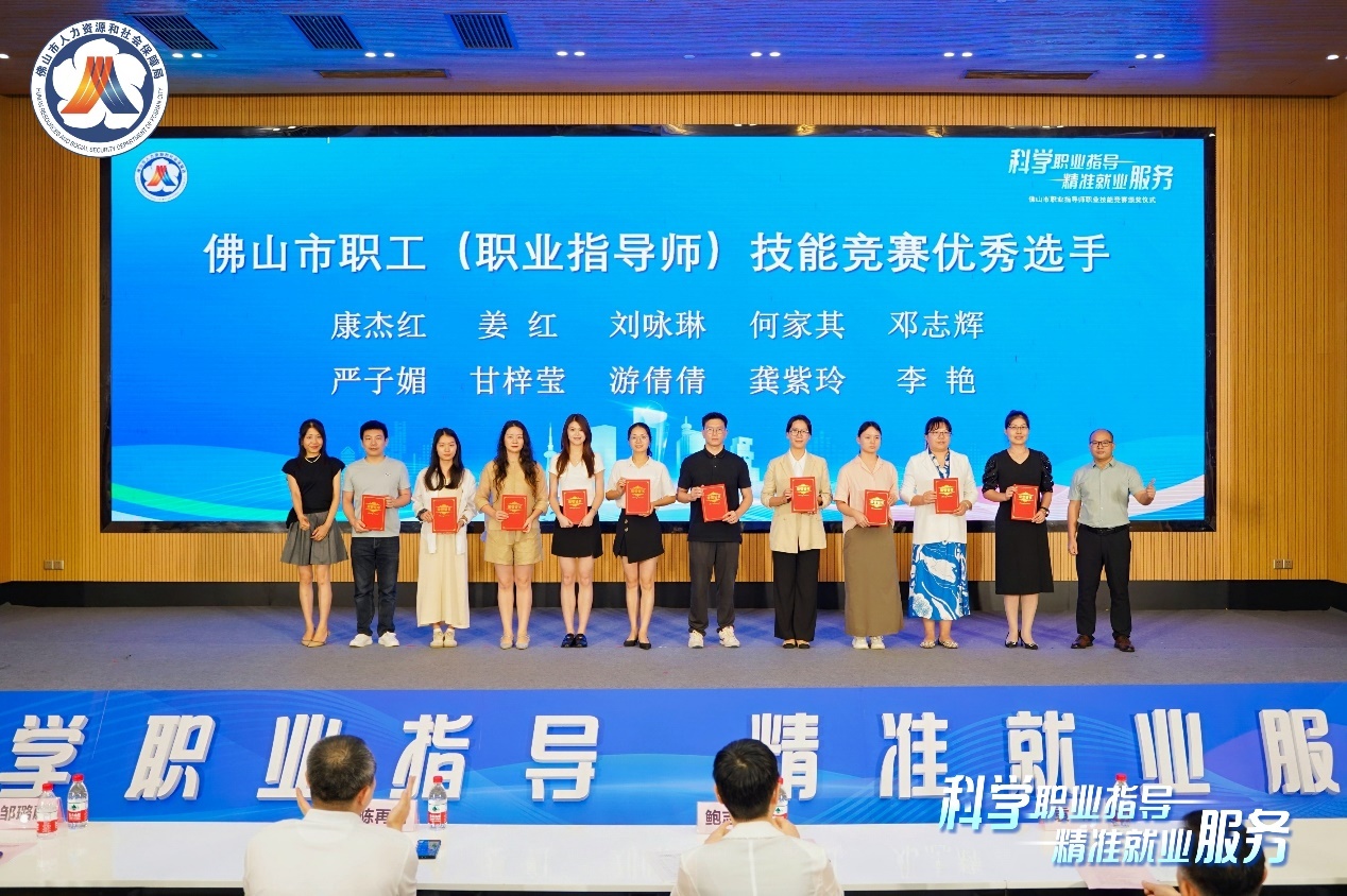 佛山举办省内首场“职业指导师”职业技能竞赛