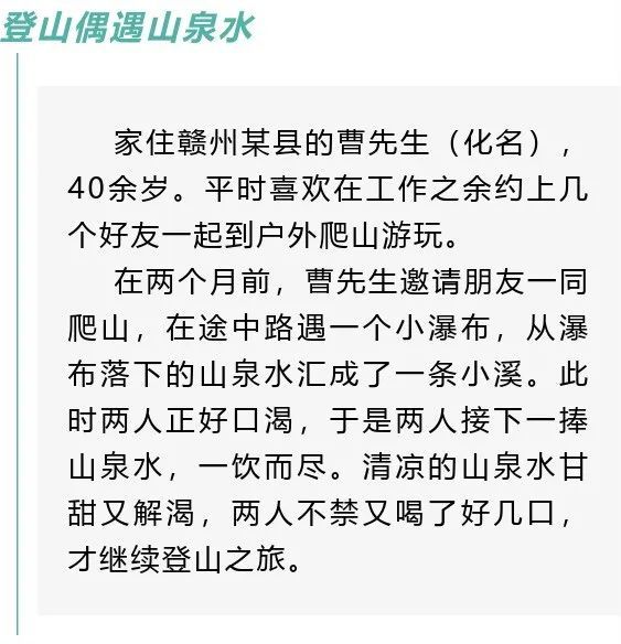 赣州一男子气管长出蚂蟥 一切竟源于一次爬山……