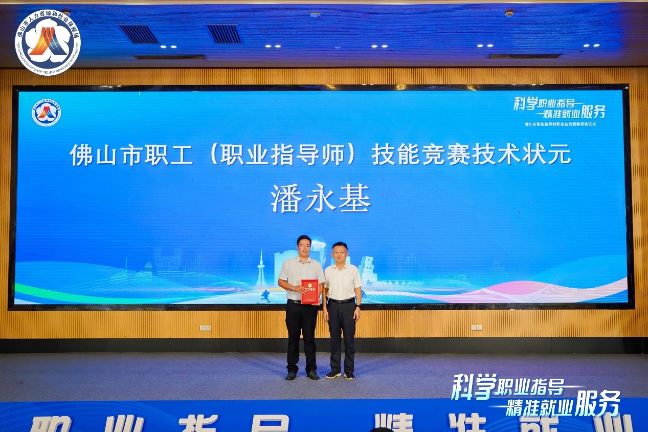 佛山举办省内首场“职业指导师”职业技能竞赛