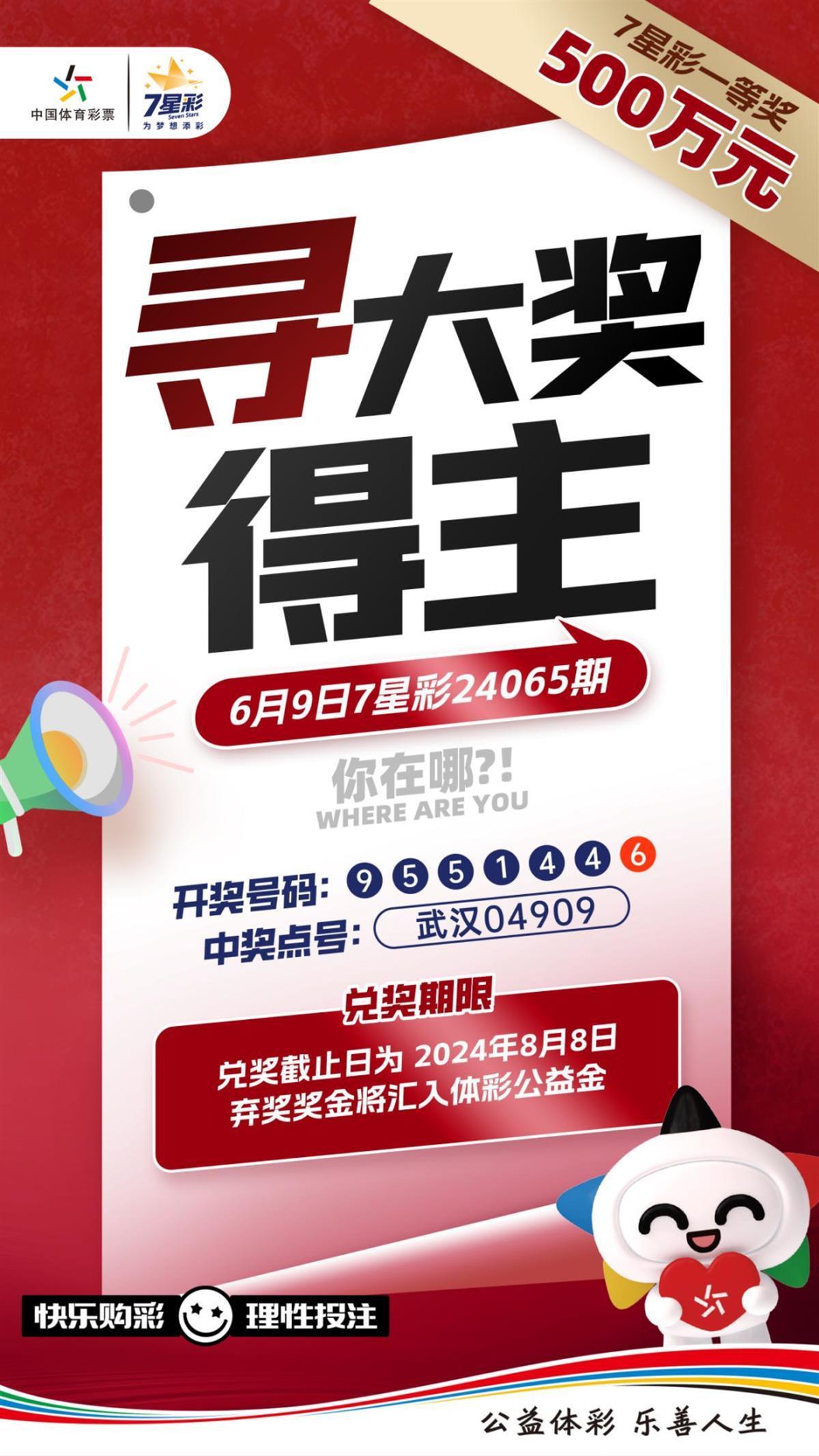 500萬巨獎(jiǎng)足球競彩：精準(zhǔn)預(yù)測，輕松贏取百萬財(cái)富，體驗(yàn)頂級(jí)足球賽事！