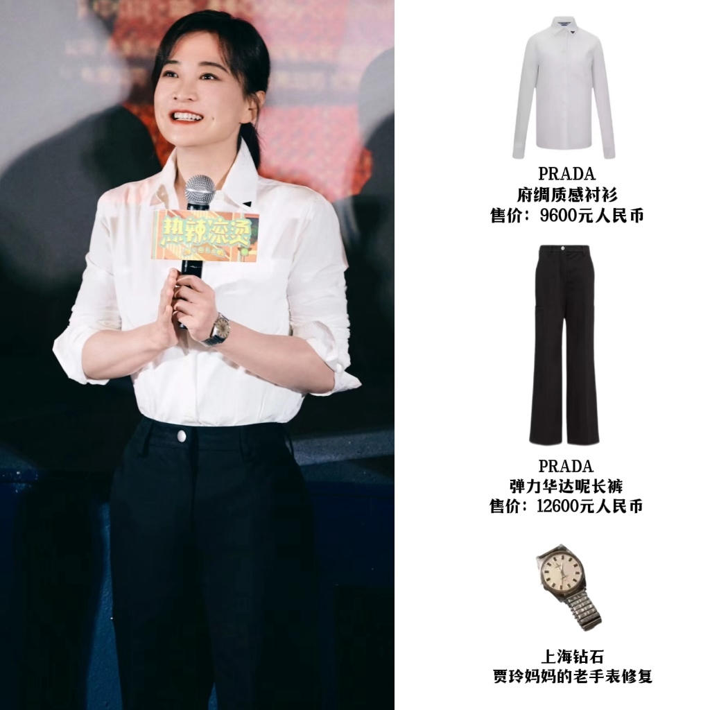 穿PRADA走开幕式、穿lululemon看拳击...贾玲才是奥运会最时髦女王！