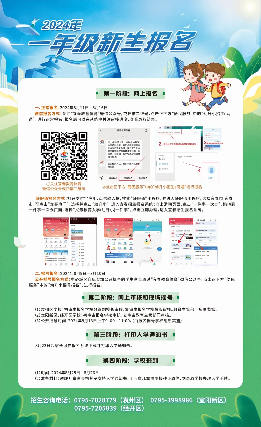 来源：秀江微语