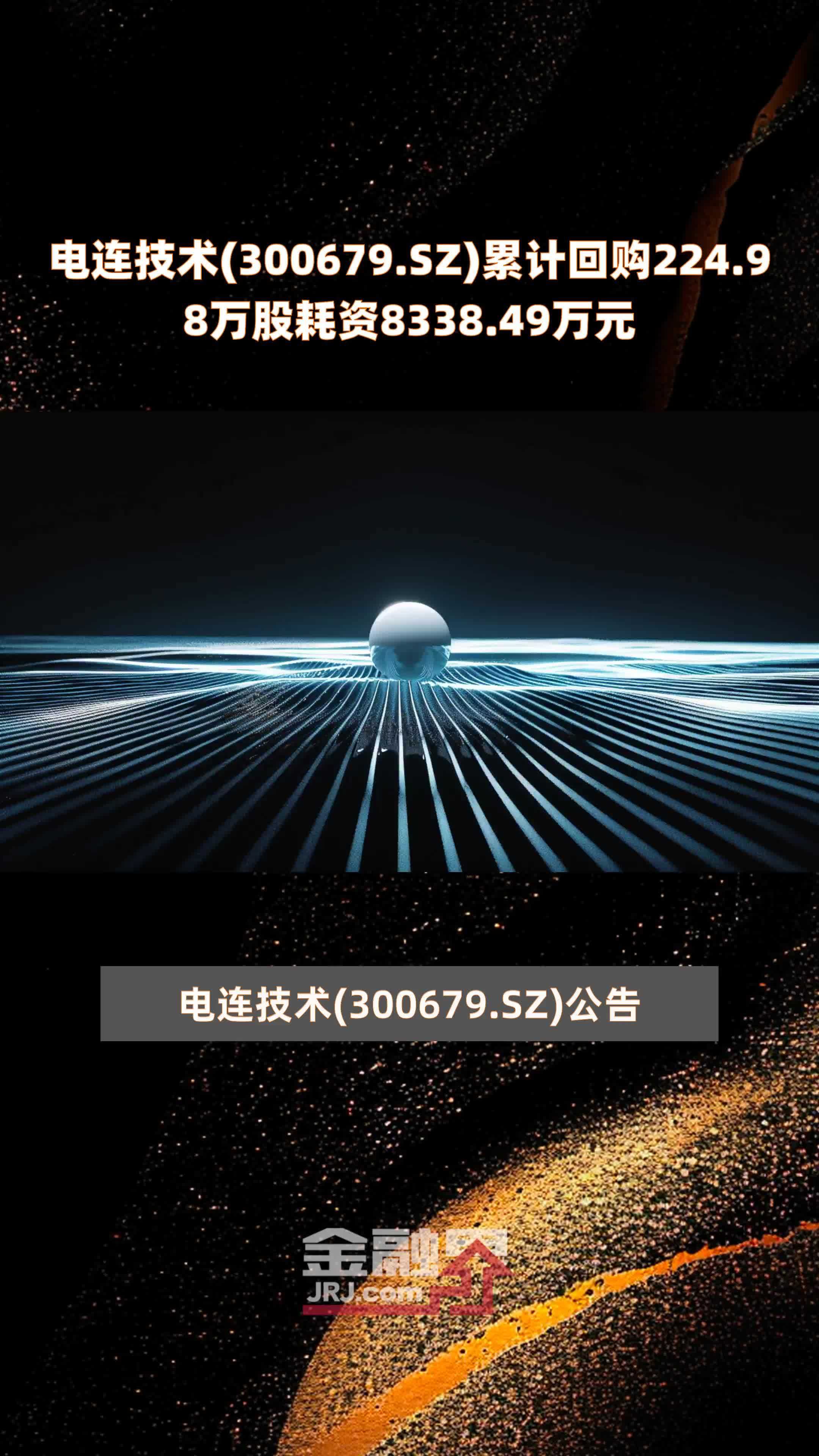 300679股票行情
