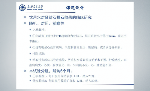 清泉潤石 健康生活——腎結石患者的天然守護者