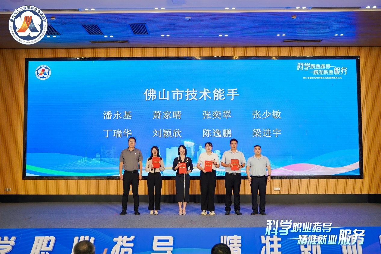 佛山举办省内首场“职业指导师”职业技能竞赛