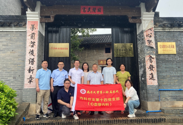 南昌大学二附院心内科与赣州市第二人民医院开展党建联建义诊活动