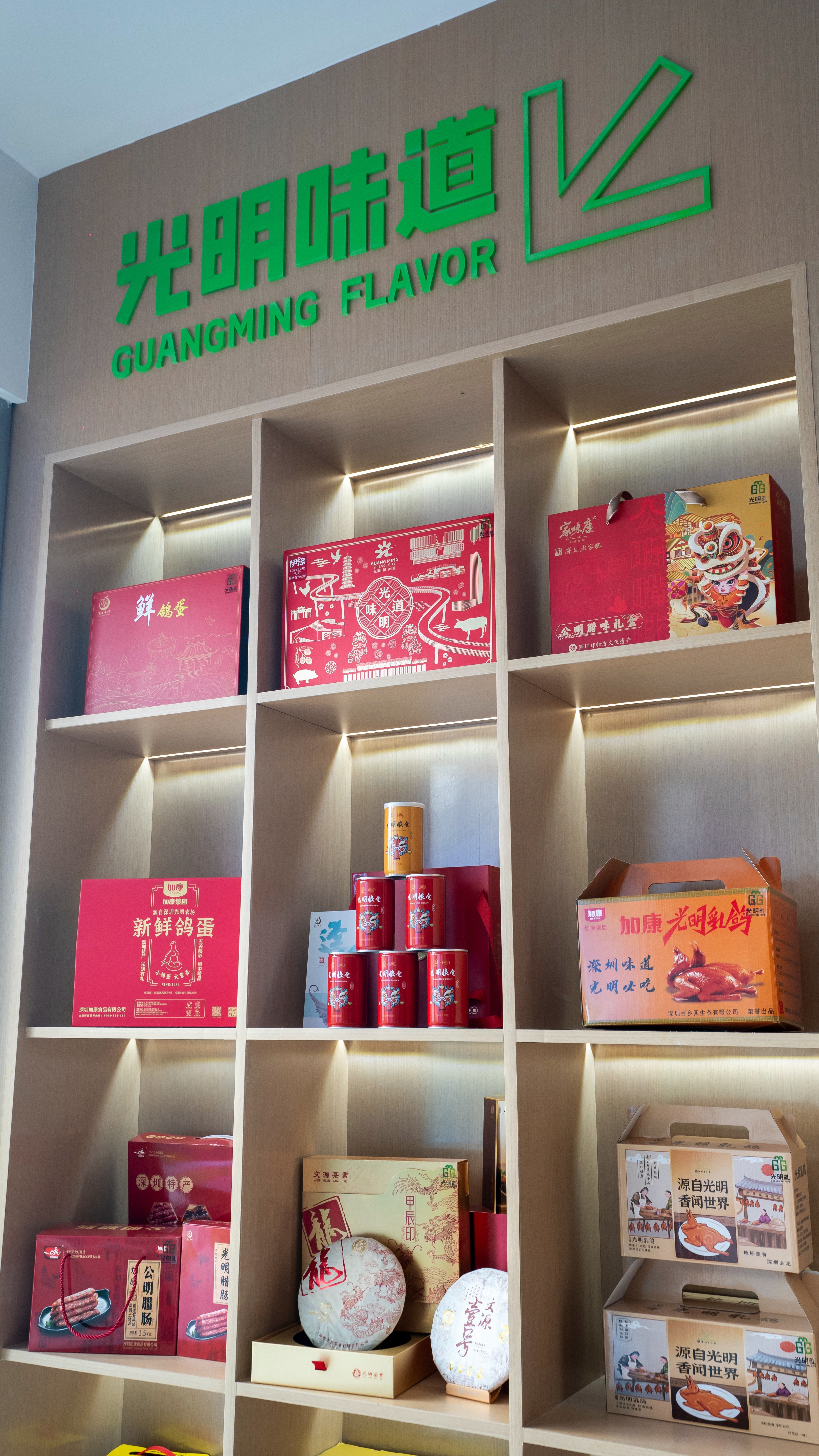 全域旅游发展再“提速”！ 光明区文化和旅游体验中心正式启用！