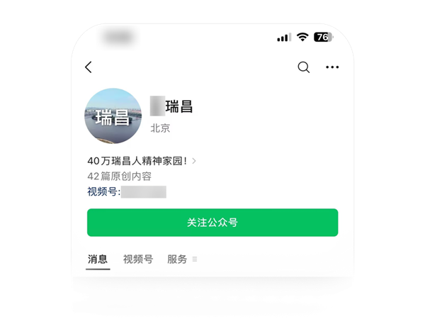 微信处置假冒账号：四种名字千万别用