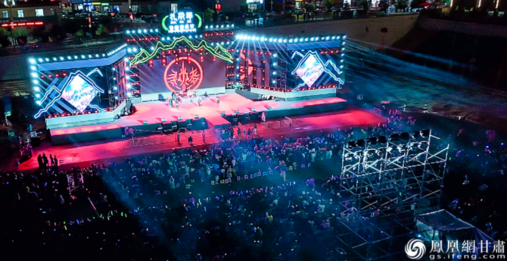 音乐节现场掀起一阵音乐与城市、时尚与民族相融合的旋风　迭部县融媒体中心供图