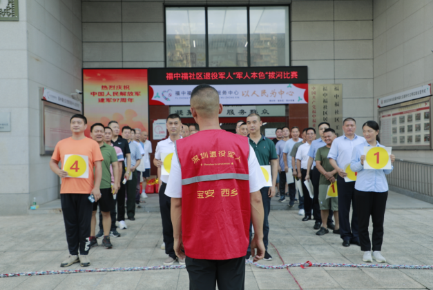 西乡福中福社区新时代文明实践站开展“军人本色”退役军人拔河比赛