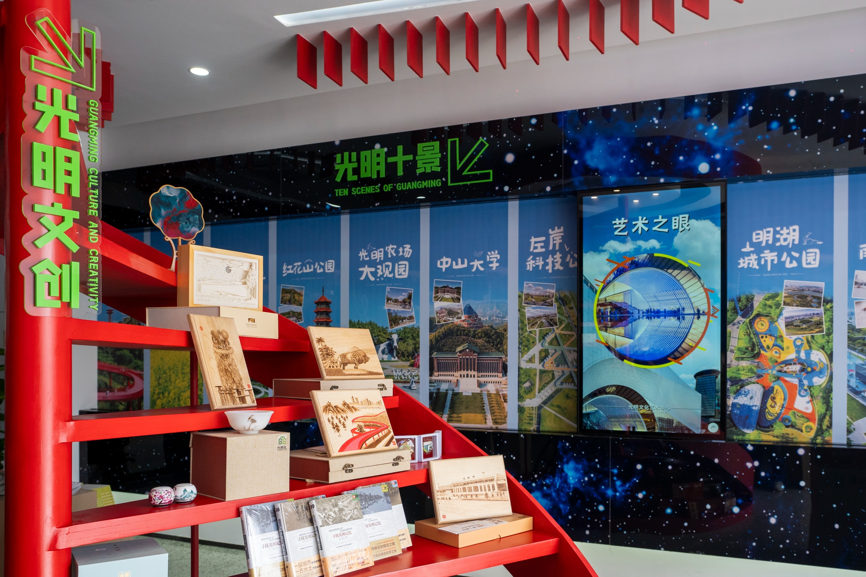 全域旅游发展再“提速”！ 光明区文化和旅游体验中心正式启用！