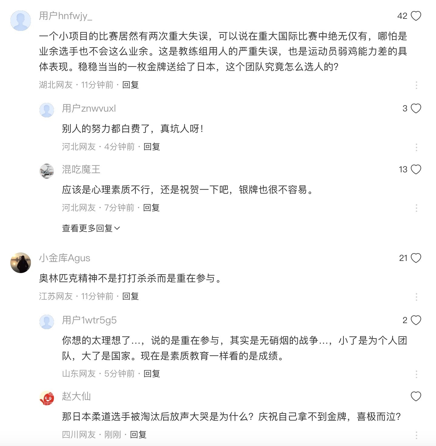 网友评论