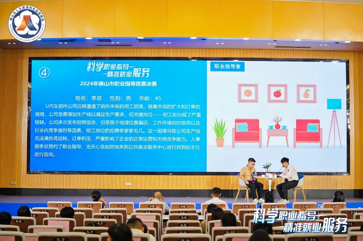 佛山举办省内首场“职业指导师”职业技能竞赛
