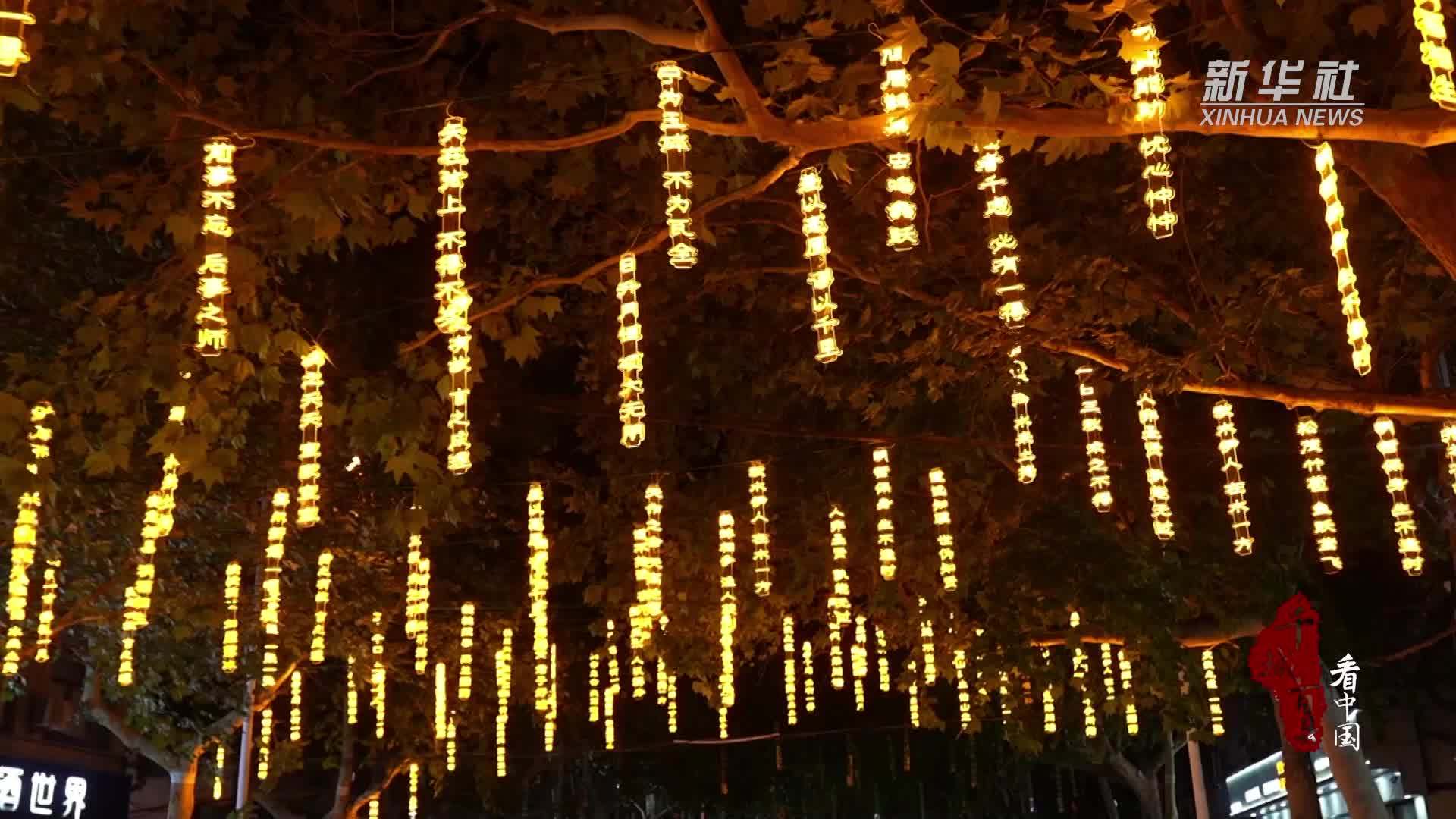 千城百县看中国｜燃！“诗经文化·成语街景”现身鸡泽