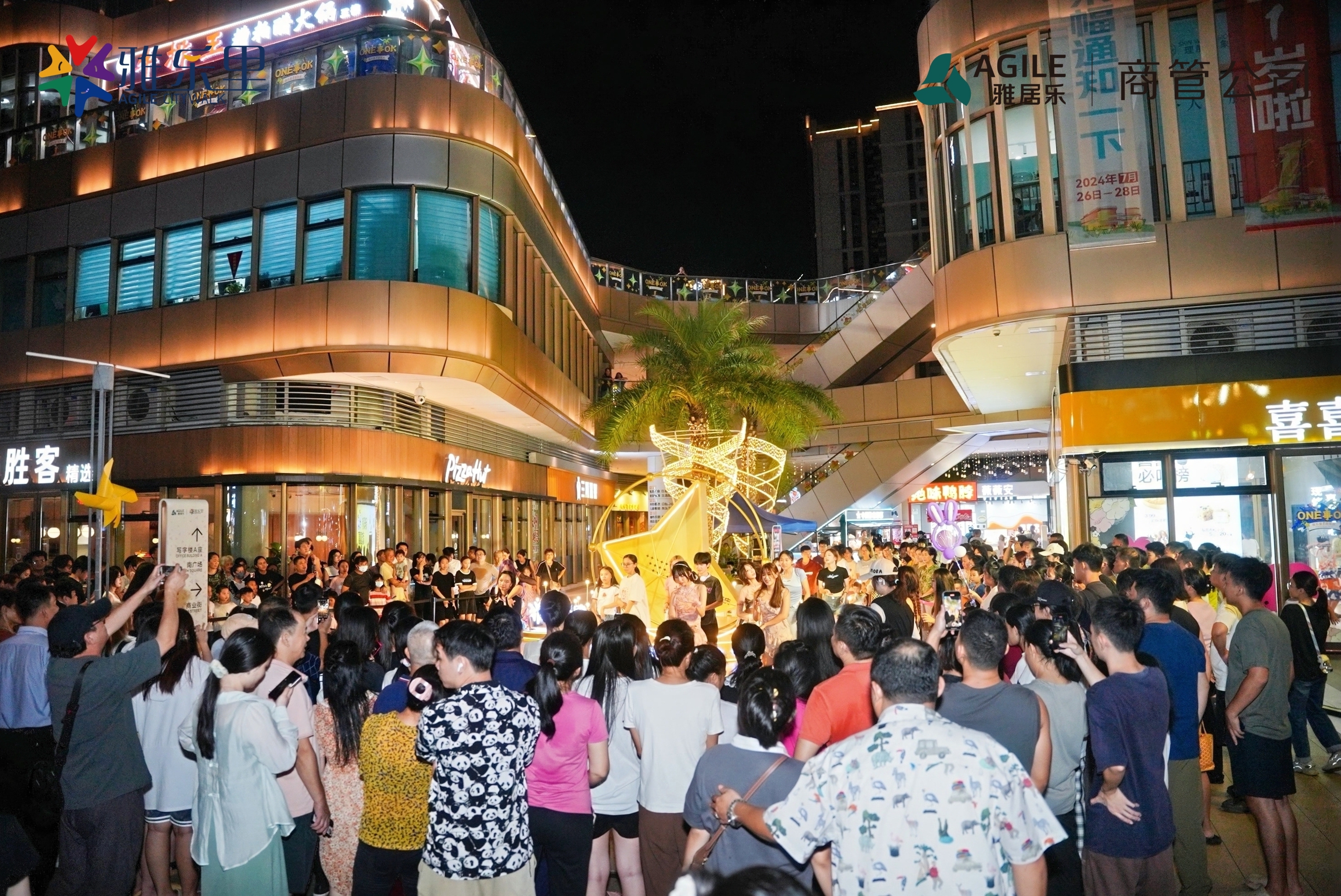 海口雅乐里一周年庆典完美收官，共鉴城市生活新沸点