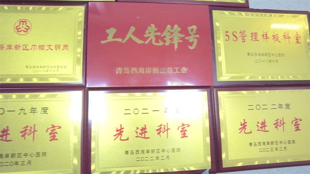 镜中有情 巾帼建功正当时:青岛西海岸新区中心医院内镜中心入选“青岛市首批巾帼文明岗品牌集群”