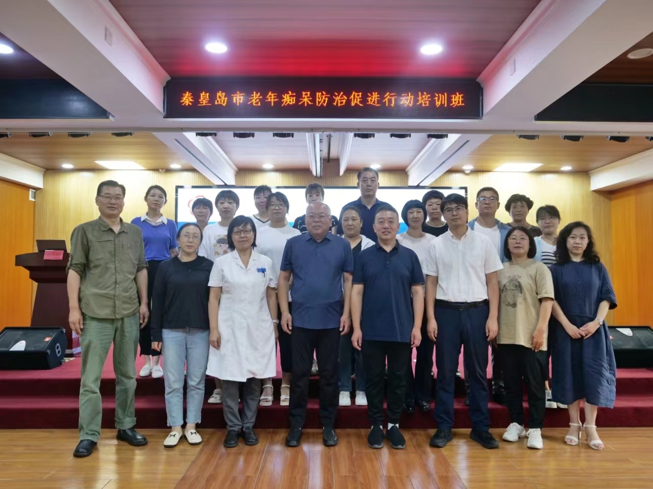 秦皇岛市卫健委举办全市老年痴呆防治促进行动培训班