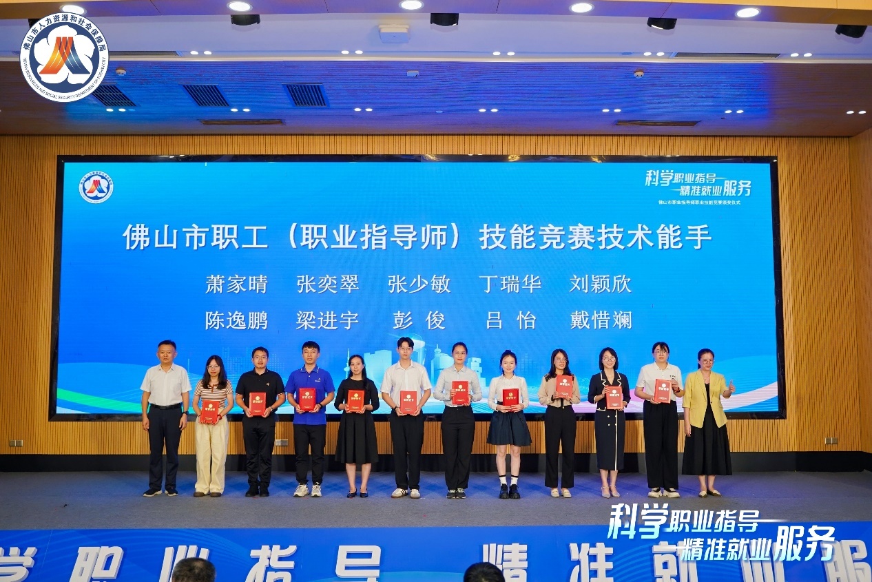 佛山举办省内首场“职业指导师”职业技能竞赛
