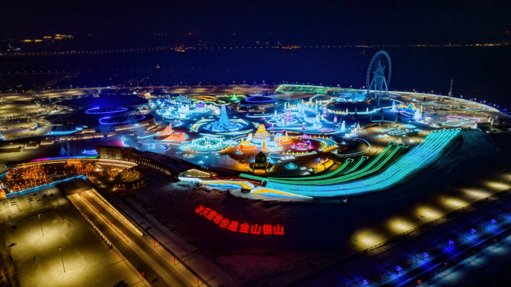 ＠全球达人：第二十六届哈尔滨冰雪大世界免费探园名额来了！限前200名！