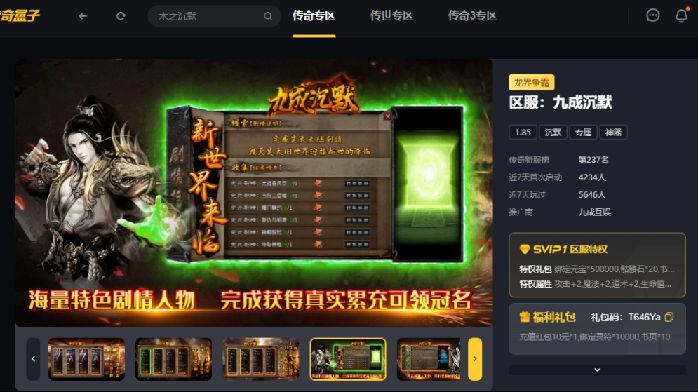 传奇沉默服这么卷了?996传奇盒子新服“九成沉默”上演神魔异界录_凤凰网区域_凤凰网