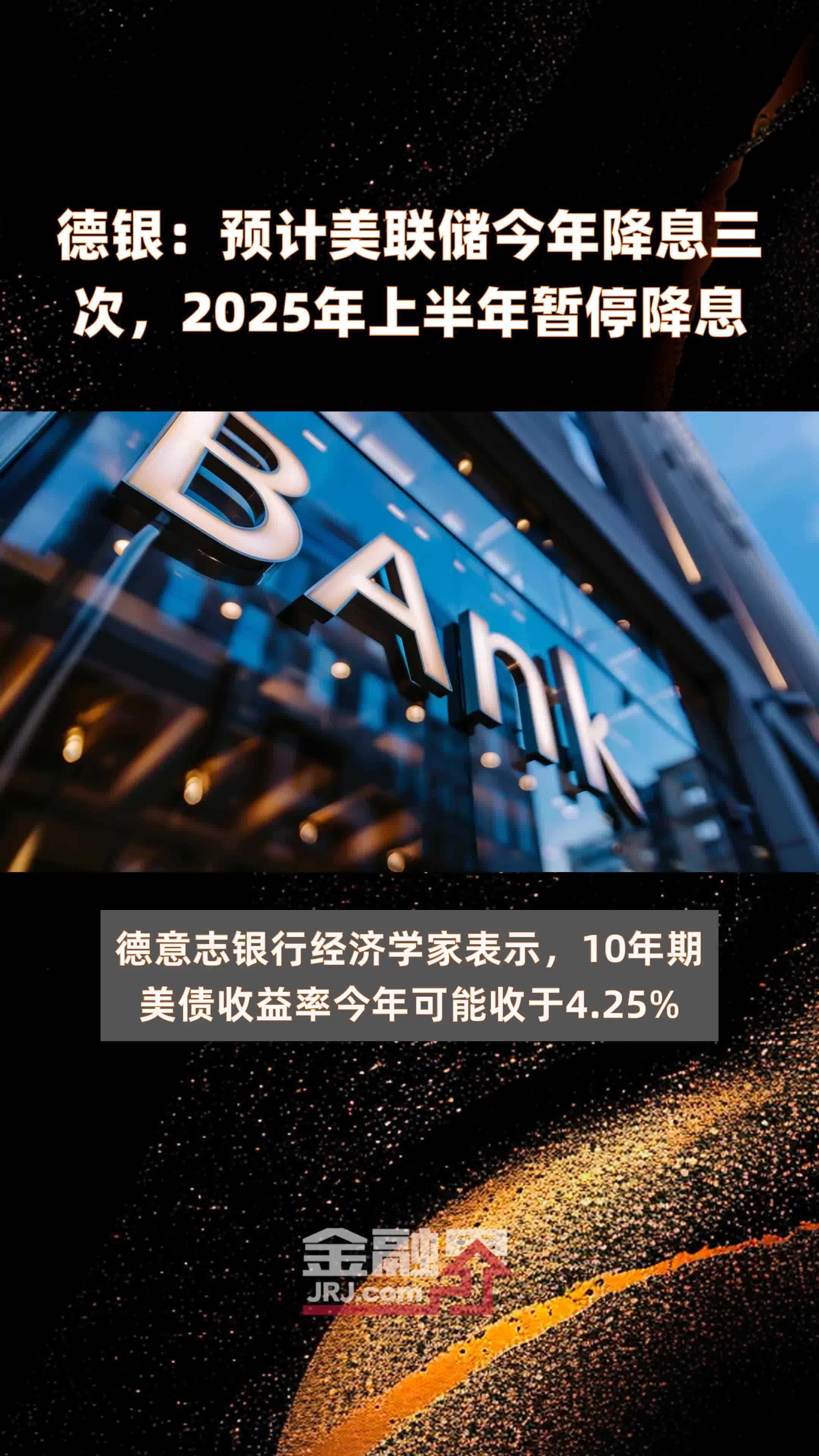 美联储为什么要非常规降息(美联储为何连续三次降息,未来政策走向如何?)