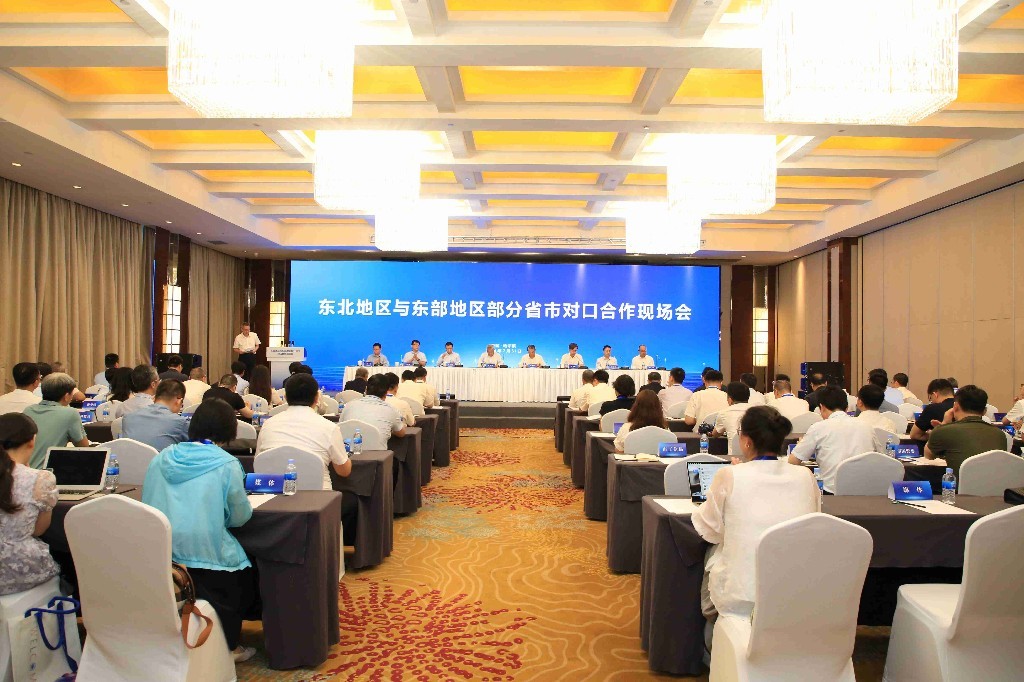 对口合作现场会