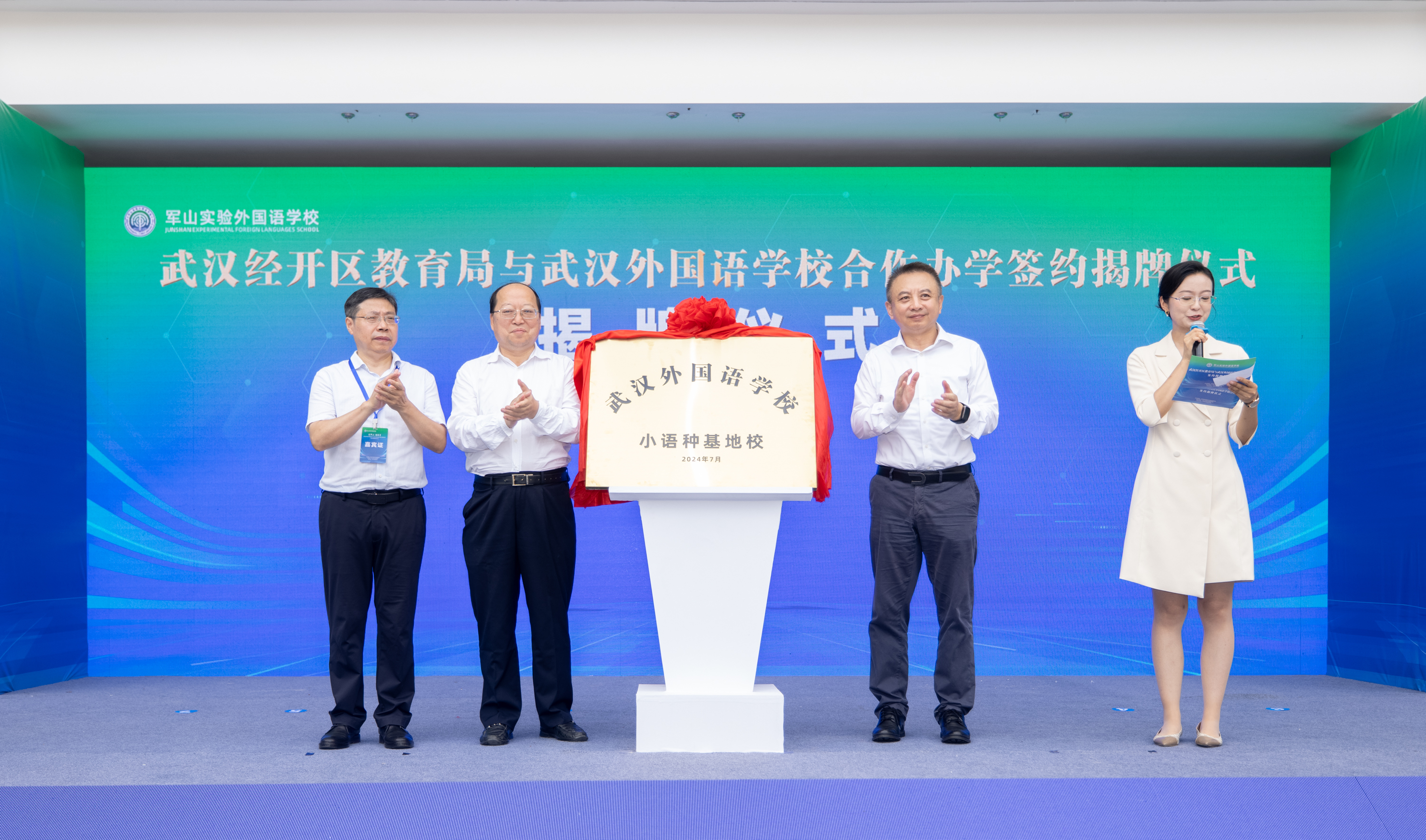 武汉外国语学校“落子”军山新城