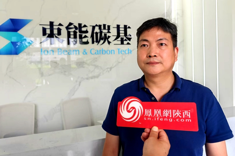 新质“沣企”丨埃恩束能:从实验室到市场 电子束离子束技术的产业化之路